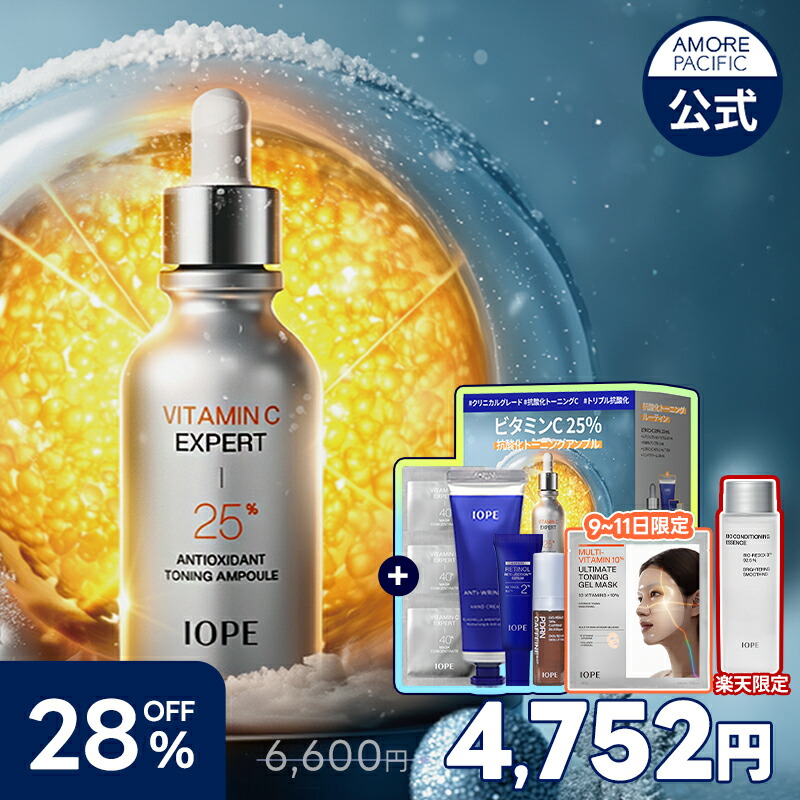 楽天市場】ND_【 IOPE 公式 】☆楽天限定☆ スーパーバイタル ミニ 5種