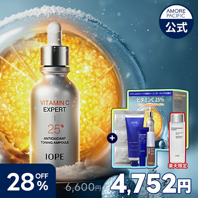 楽天市場】＼20％OFF／【IOPE 公式】☆楽天限定☆ スーパーバイタル