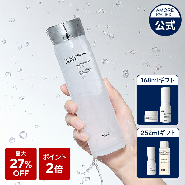 楽天市場】＼10%OFF+ギフト／【IOPE公式】バイオコンディショニングエッセンス168mlx2ea【アイオペ】セット導入美容液ブースターうるおいゴワつき弾力ツヤ角質保湿毛穴黒ずみ肌荒れくすみザラつき敏感肌乾燥肌ニキビ韓国コスメアモーレパシフィック  _SS : AMOREPACIFIC ...