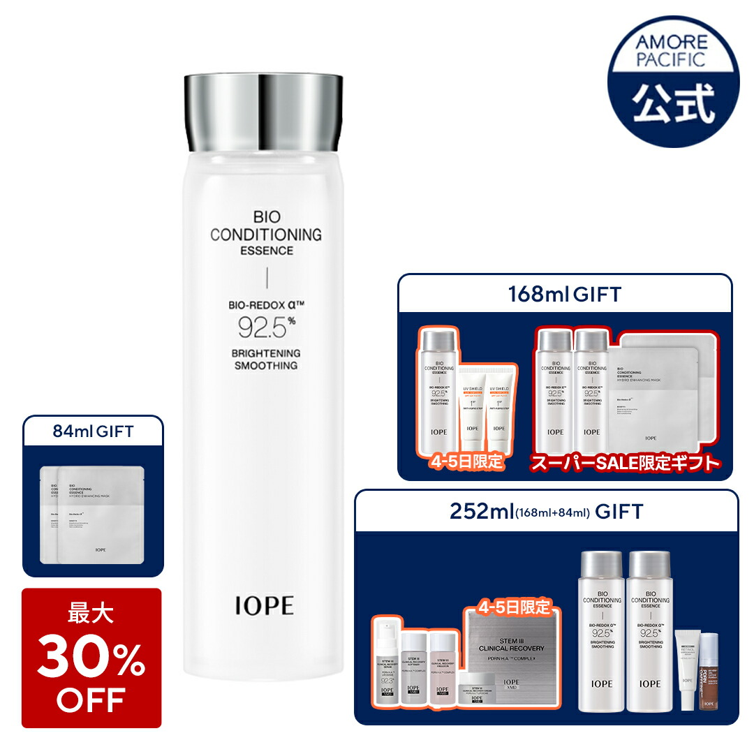 楽天市場】【 IOPE 公式 】☆楽天限定☆ スーパーバイタル ミニ 5種
