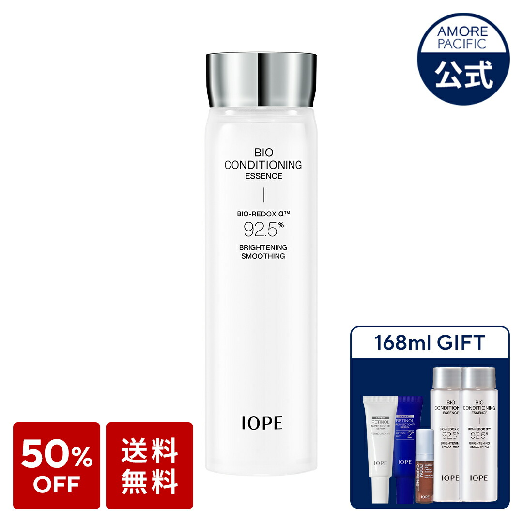 【数量限定】★半額+送料無料+特別ギフト★＼累計販売量⇒492万本／IOPE エッセンス！