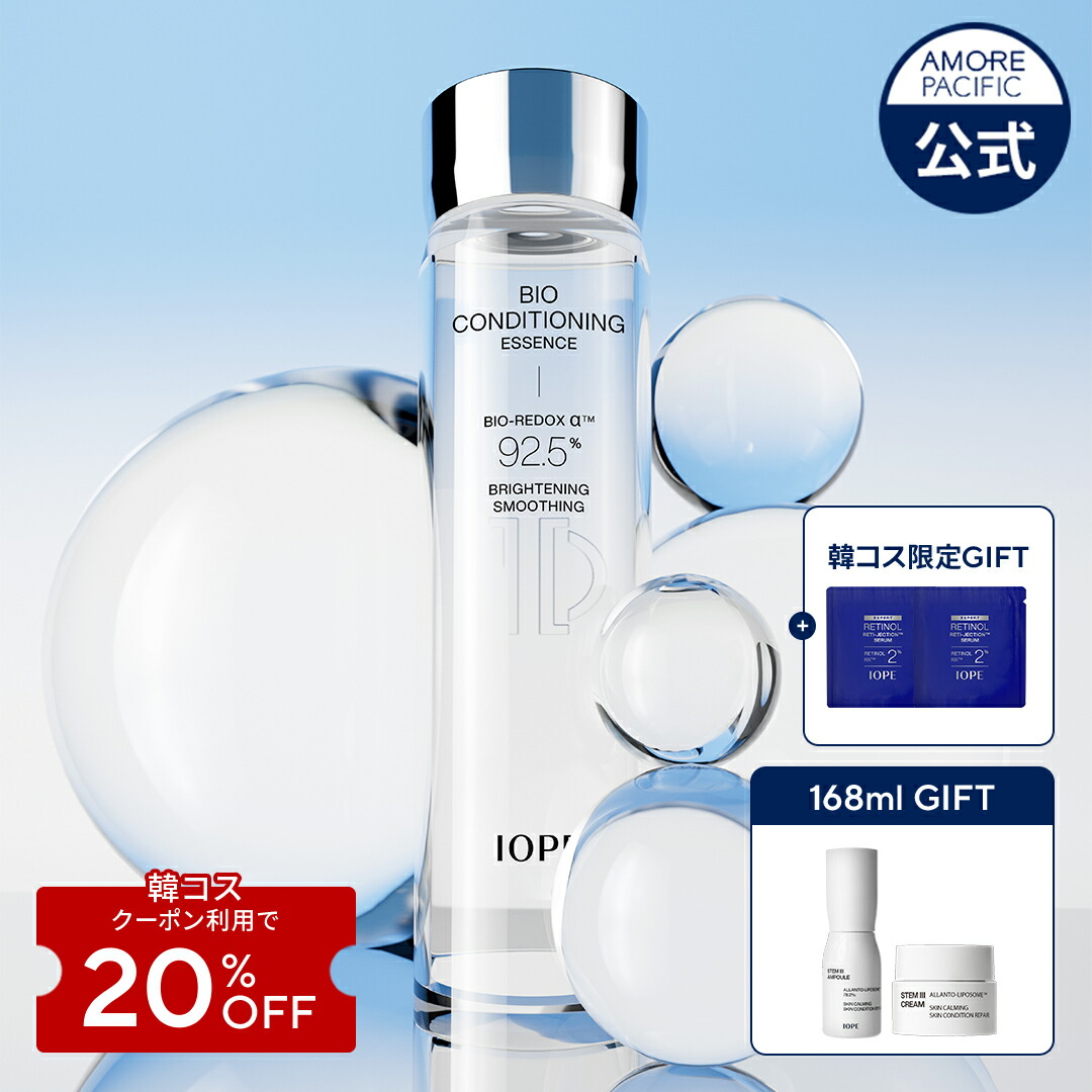 楽天市場】【 IOPE 公式 】☆楽天限定☆ スーパーバイタル ミニ 5種