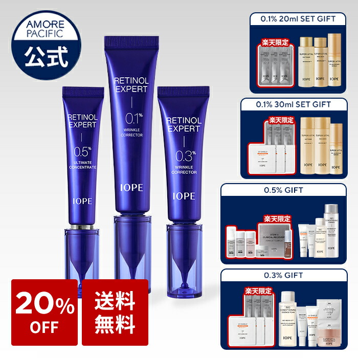 アイオペ　レチノールエキスパート　0.1% 30ml Amazon | IOPE 公式 アイオペ レチノール エキスパート0.1