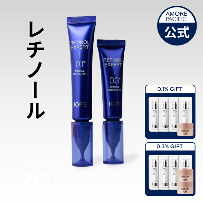 お値下げ!!アイオペ スーパーバイタルセット アイオペ/IOPE] スーパーバイタル 2種キット – plusq