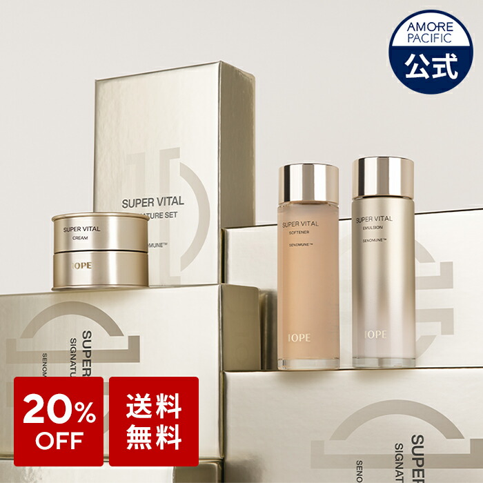 楽天市場】【 IOPE 公式 】☆楽天限定☆ スーパーバイタル ミニ 5種