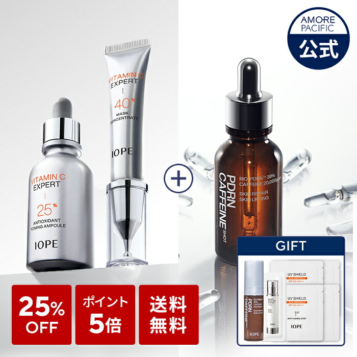 楽天市場】＼20%OFF+オマケ+ポイント5倍+送料無料／【 IOPE 公式