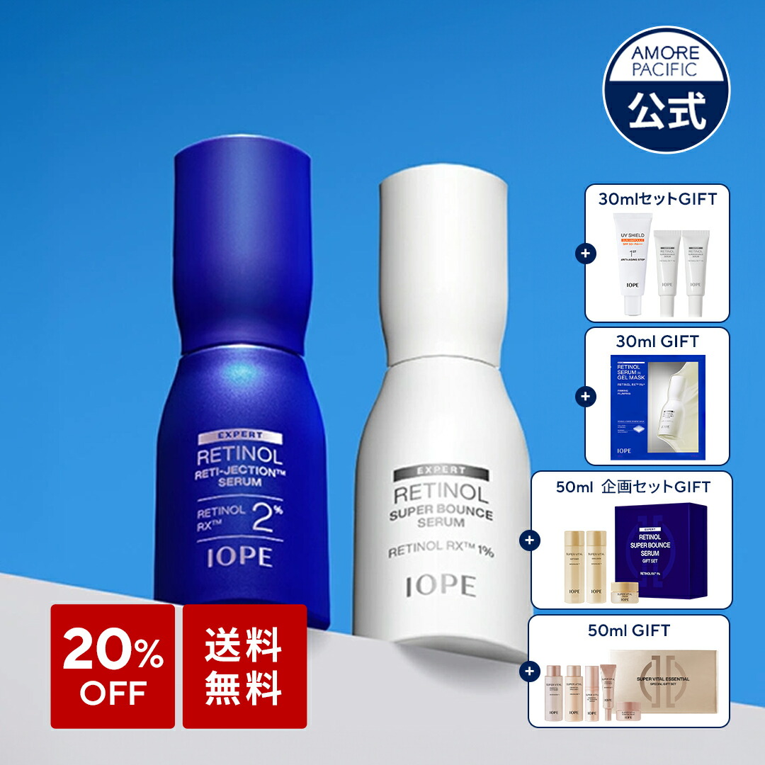 IOPE アイオペ super vital experience 試供品8セット 楽天市場】ND_【 IOPE 公式 】 スーパーバイタル エッセンシャル