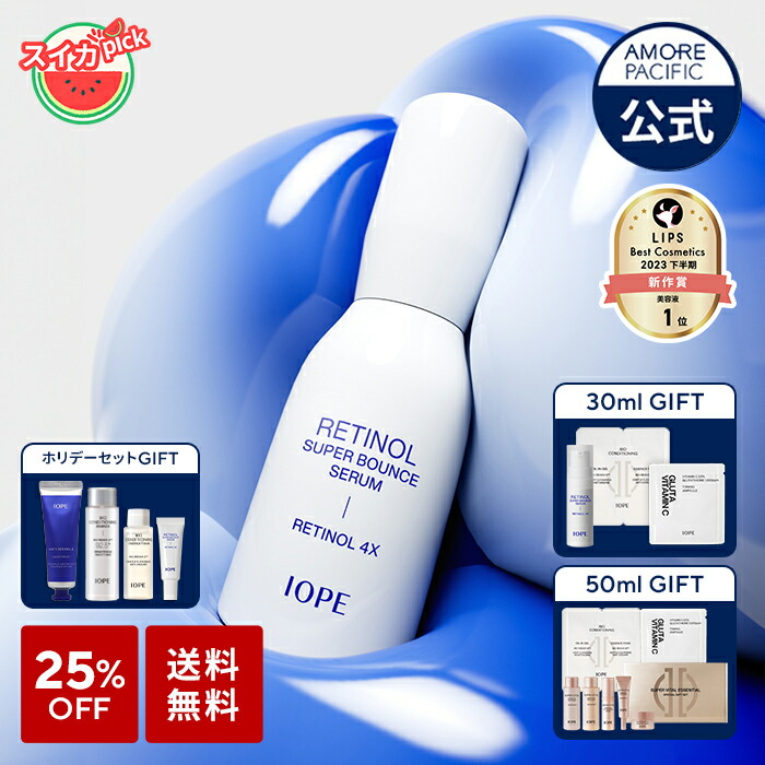 【楽天市場】【 IOPE 公式 】[ リニューアル ] レチノール エキスパート リンクル コレクター 0.1% 30ml / 0.3% 20ml【  アイオペ 】 クリーム 高濃度 ビタミン A パンテノール エイジングケア 毛穴 弾力 たるみ 肌キメ 韓国 コスメ スキンケア アモーレパシフィック