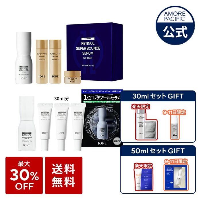 IOPE アイオペ super vital experience 試供品8セット IOPE アイオペ super vital experience 試供品8セット バイオ