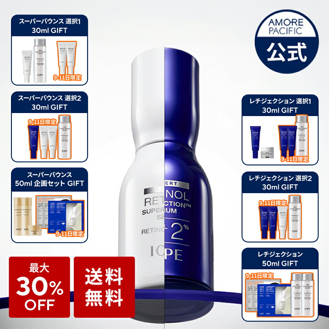 楽天市場】ND_【IOPE公式】 スーパー バイタル エッセンシャル