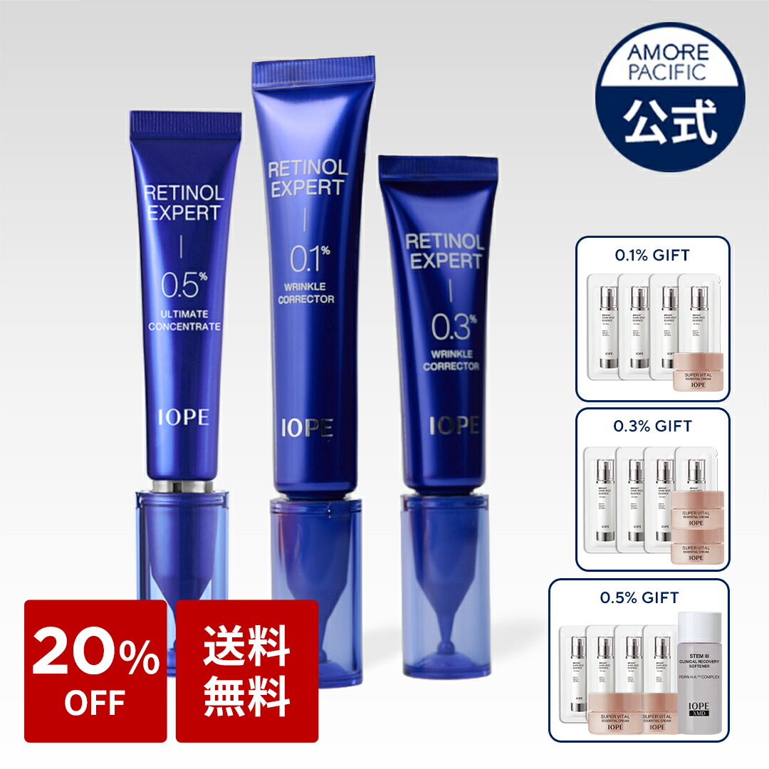 ☆I　このセットは即購入OK│イオ-ヌクリーム１ &ローション２ 楽天市場】【 IOPE 公式 】☆楽天限定☆ スーパーバイタル ミニ 5種