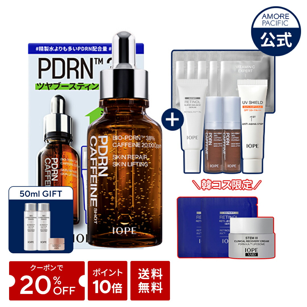 楽天市場】【 IOPE 公式 】☆楽天限定☆ スーパーバイタル ミニ 5種