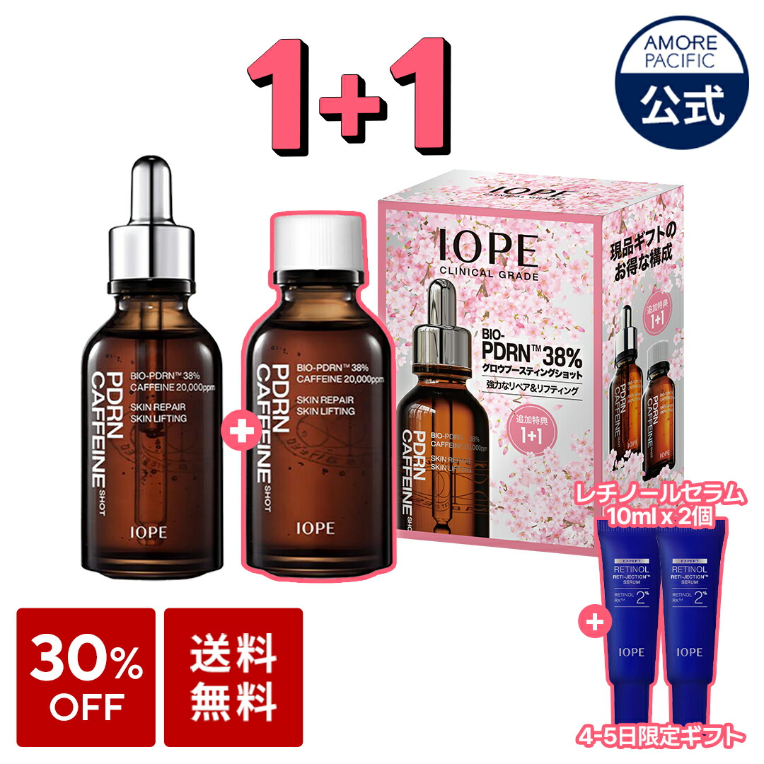 楽天市場】SS_☆ギフト付き☆＼20％OFF／【 IOPE 公式 】☆楽天限定