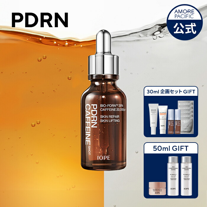 HOLITUAL 化粧水 セラム IOPE PDRN カフェインショットセット 楽天市場】ND_【 IOPE 公式 】 PDRN カフェイン ショット 30ml