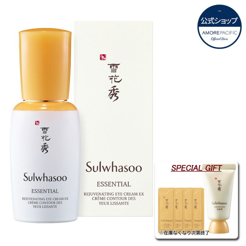 essential rejuvenating eye cream ex