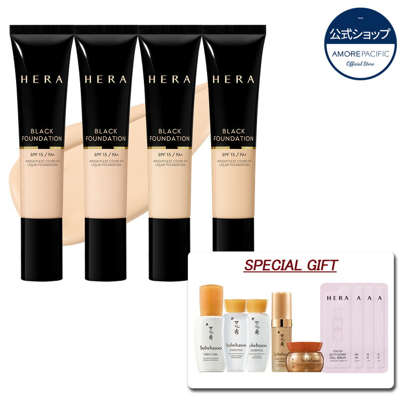 儀式 量目限局おまけ従者 Hera ヘラ 黒ファンデーション Spf15 Pa 35ml Vned Org
