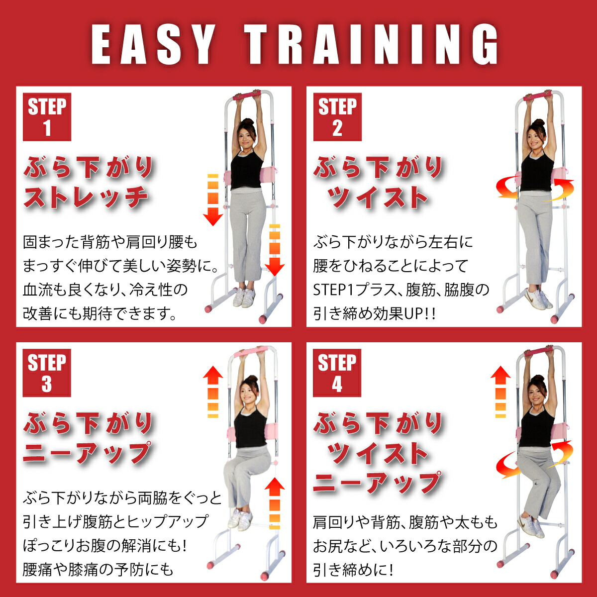 超美品 簡単 ストレッチ ぶら下がるだけ 爽快 ぶら下がり健康器 肩 腰 筋トレ お家で簡単 ダイエット ヨガ エステ 運動 50 Off Carlavista Com