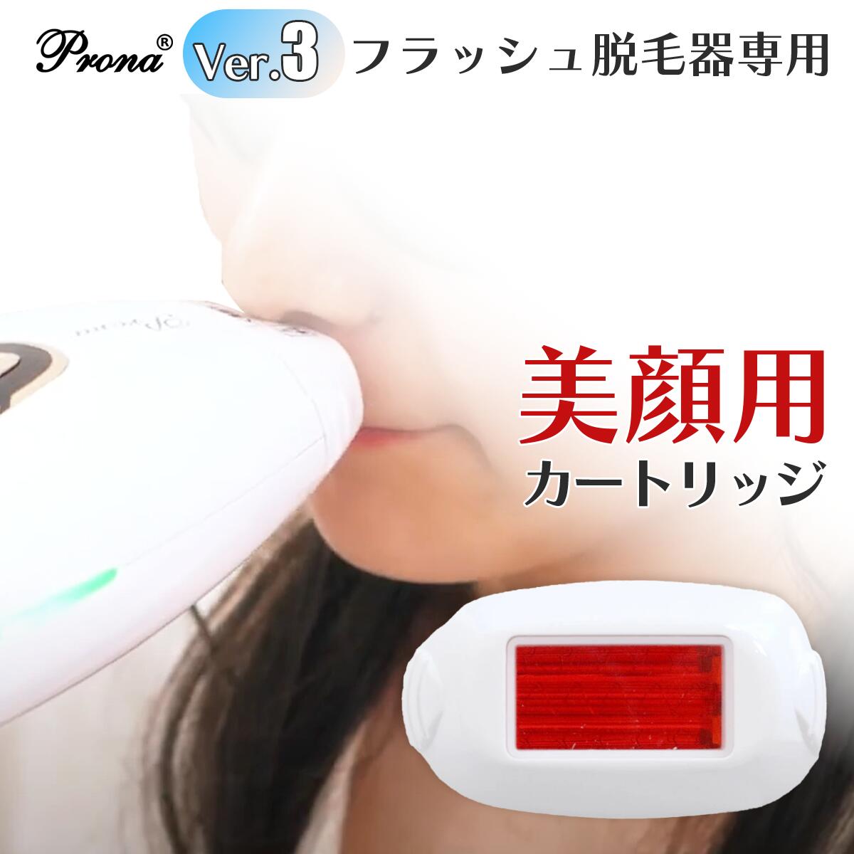 脱毛器　カートリッジ　美品 脱毛カートリッジ【2PSクリスタル専用】IPL脱毛器 美顔器