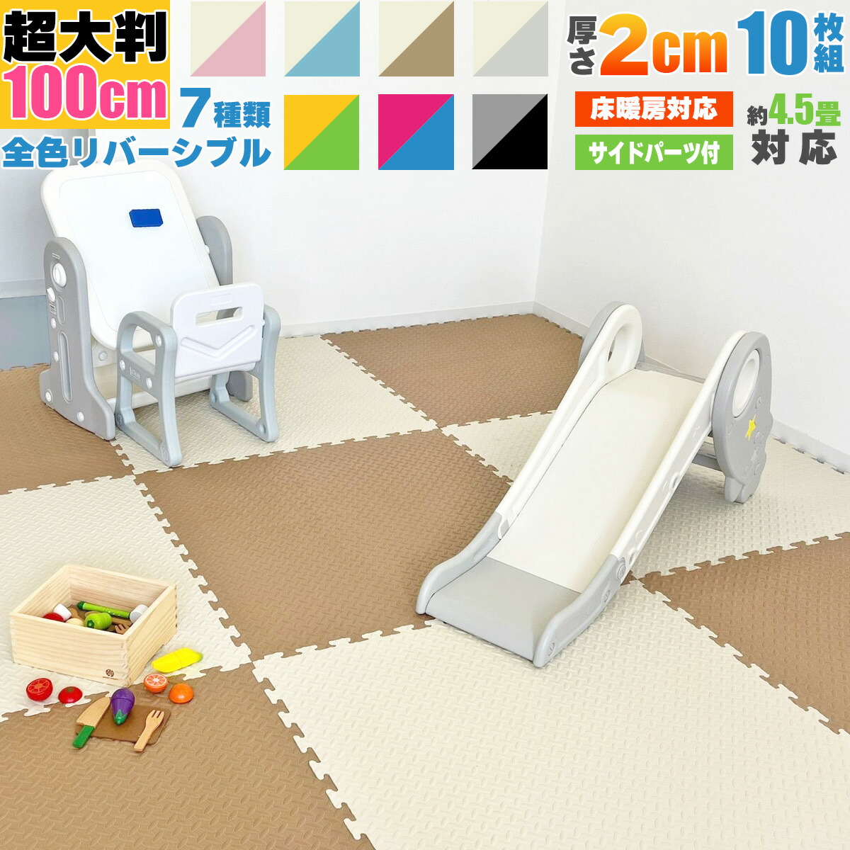 楽天市場】ジョイントマット 大判 厚手 100cm 10枚セット