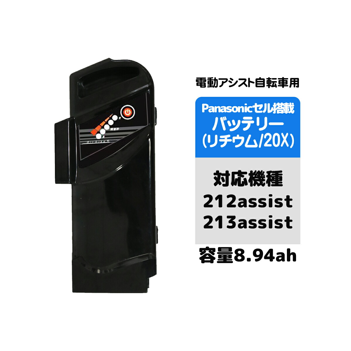 楽天市場】電動アシスト自転車用 リチウムイオンバッテリー24V7