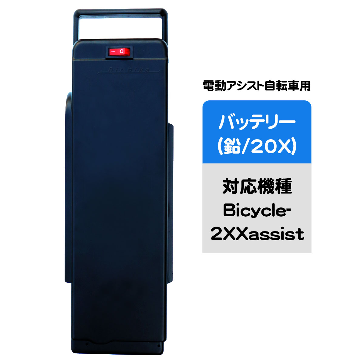 電動自転車 バッテリー Panasonic電動自転車用リチウムイオン バッテリー NKY594B02