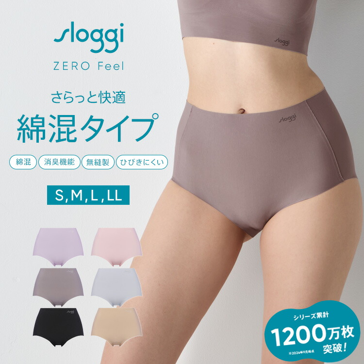 ソフィール 楽天市場】☆セール31％OFF☆[トリンプ]スロギー ゼロフィール