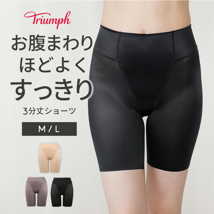 【しろ・2枚同梱】トリンプ　70 ハイウエスト　スピードシェイパー 楽天市場】☆セール再値下げ40％OFF☆[トリンプ]スピード