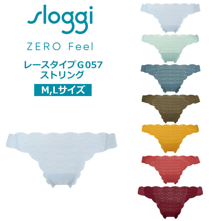 セール20％OFF トリンプ レースタイプ 最大67％オフ スロギーG057 ストリング ショーツ sloggiG057 String 下着 レディース 人気デザイナー