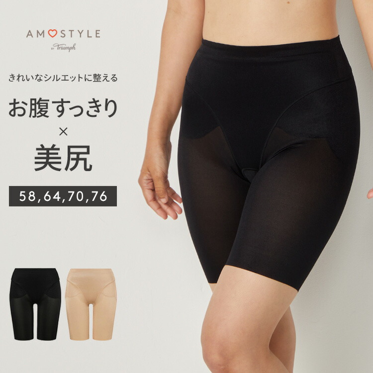 楽天市場】[トリンプ]ウエストニッパー 147【58,64,70,76サイズ