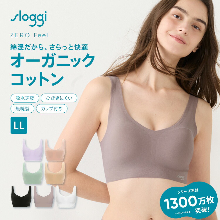 楽天市場】[トリンプ]スロギー ゼロ フィール 綿混 ハーフトップ【LL