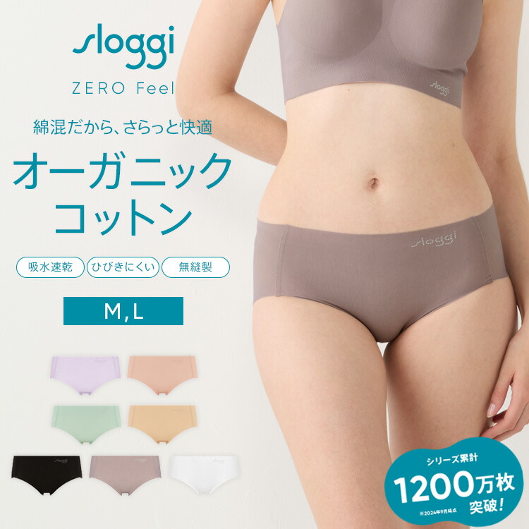 楽天市場】[トリンプ]スロギー ゼロ フィール 綿混 マキシ