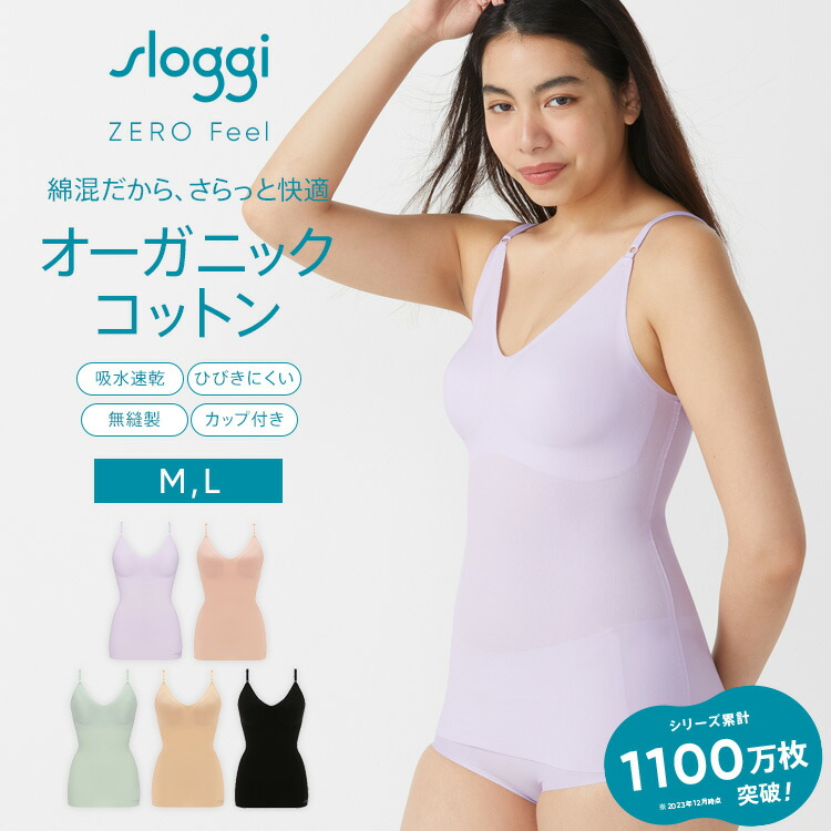 楽天市場】[トリンプ]スロギー ゼロ フィール 綿混 インナー