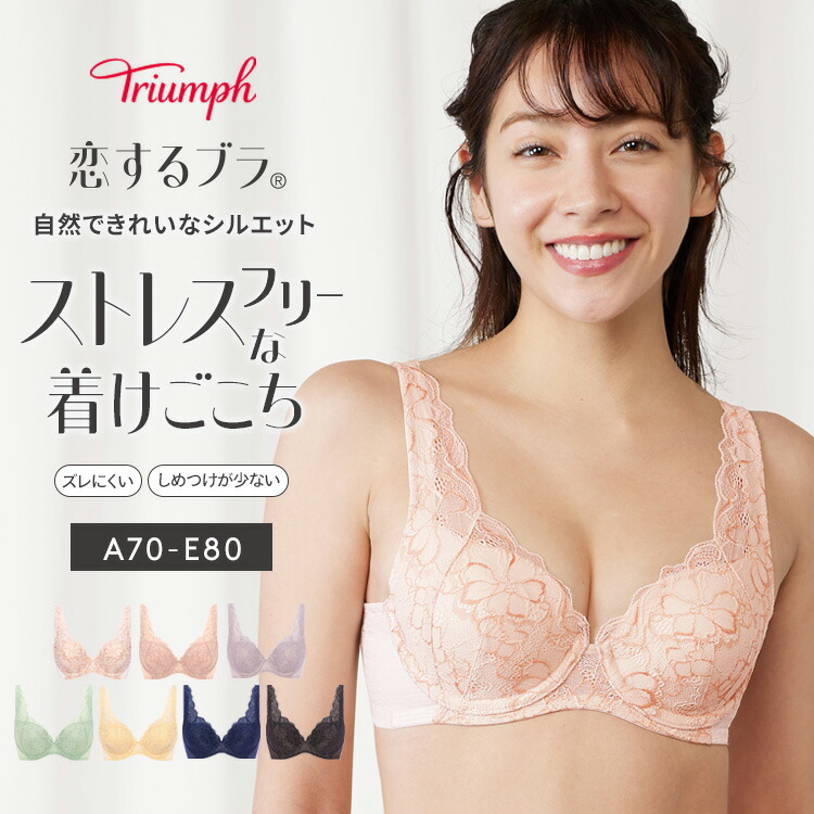 楽天市場】☆セール33％OFF☆[トリンプ]トリンプ477 ノン
