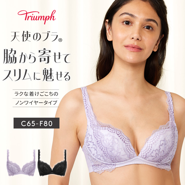 【楽天市場】 楽天限定タイムセール63％OFF [トリンプ]天使のブラ