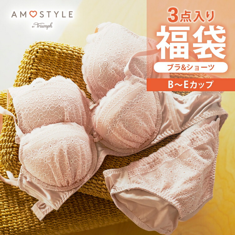 楽天市場】【2025福袋】☆アウトレット☆[トリンプ]ブラジャー単品3点