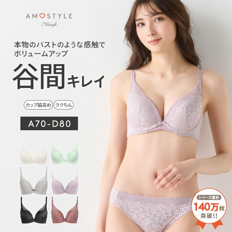 値下げ♪『クーポン付き』３枚セットアップミースタイリングブラ　Ｓサイズ 楽天市場】アップミースタイリングブラの通販