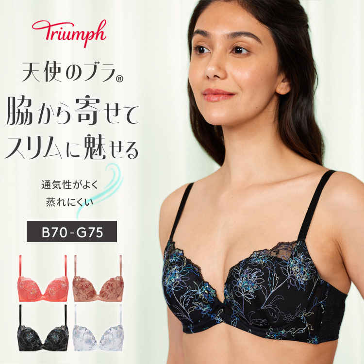 楽天市場】☆セール再値下げ40％OFF☆[トリンプ]天使のブラ スリム