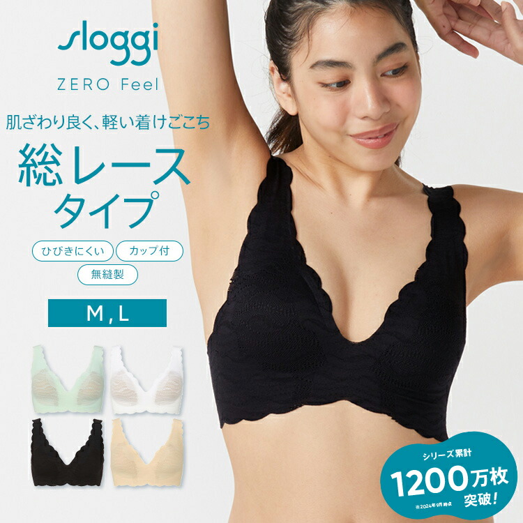 楽天市場】☆セール再値下げ42％OFF☆[トリンプ]スロギー ゼロ