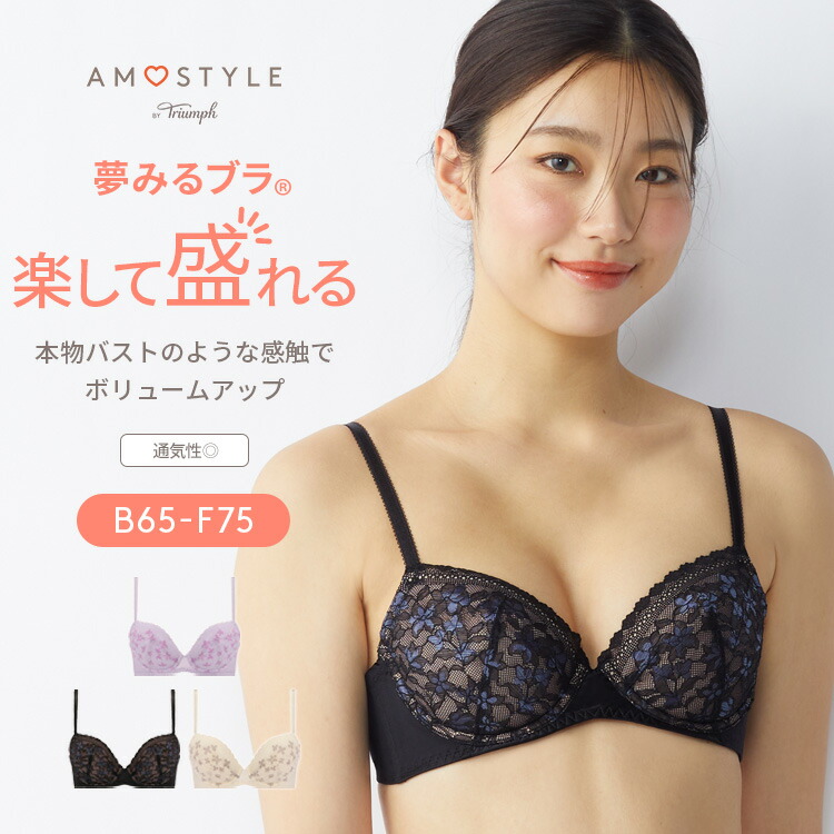 みるく 楽天市場】☆セール再値下げ70％OFF☆[アモスタイル]夢みるブラ