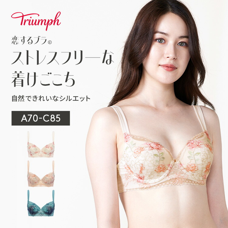 楽天市場】☆セール再値下げMAX42％OFF☆[トリンプ]天使のブラ