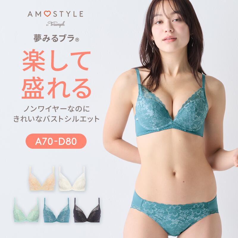 楽天市場】☆セール一部カラー20％OFF☆[アモスタイル]夢みるブラ ノン