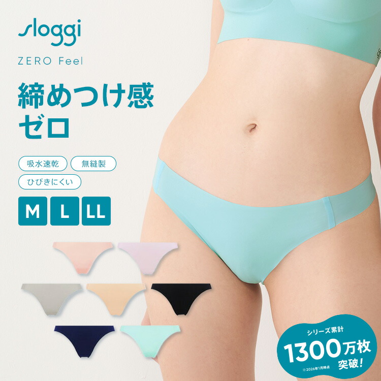 楽天市場】[トリンプ]スロギー ゼロフィール ストリング(T バック