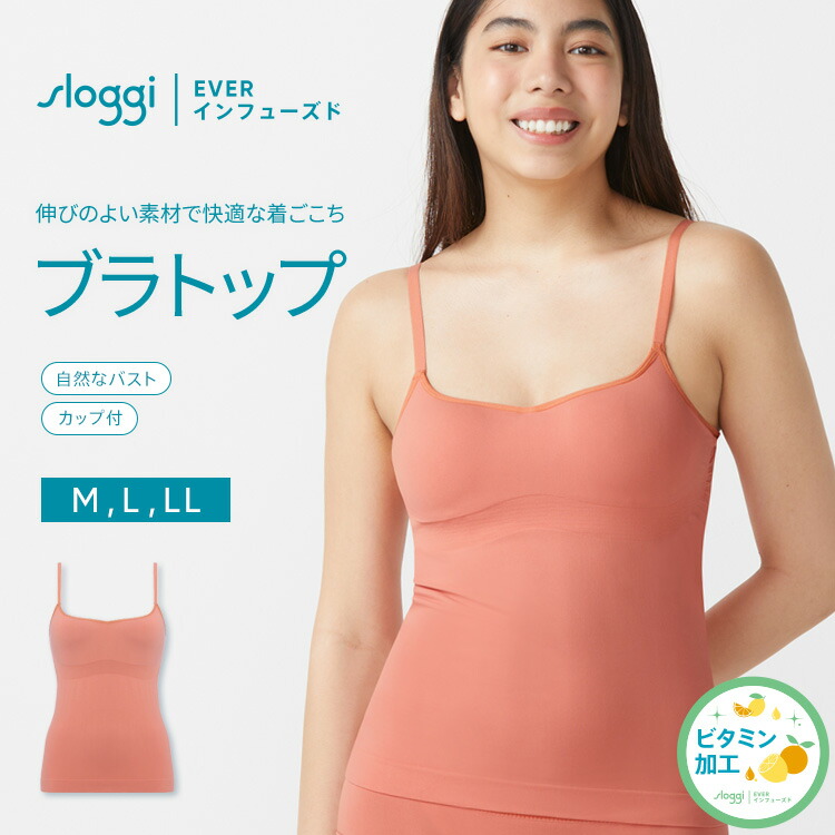 楽天市場】セ－ル 70％OFF 送料無料 エス バイ スロギー セブン sloggi