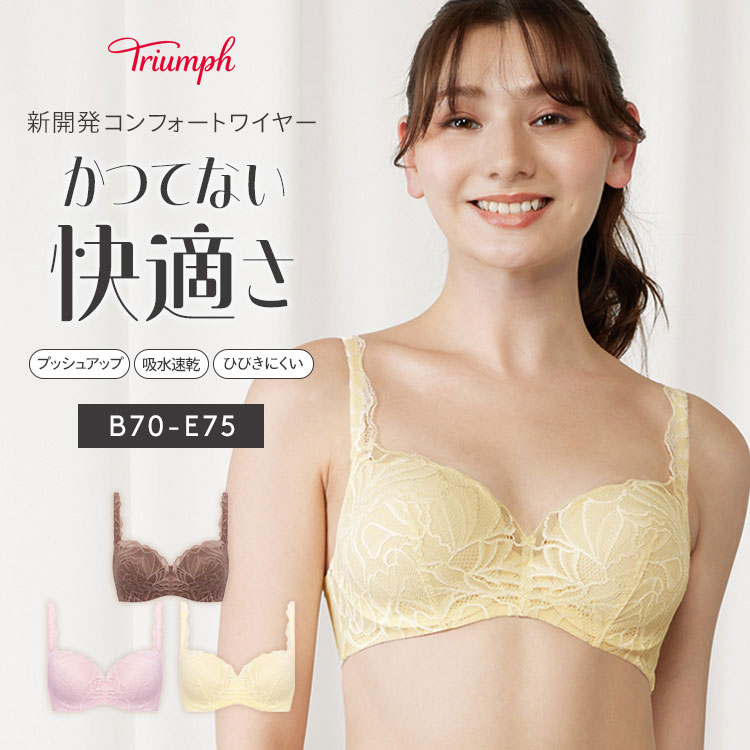 ✴︎D65M トリンプ天使のブラ スリムライン極上ライト ブラ＆ショーツBlue トリンプ Triumph 天使のブラ スリムライン 極上ライト 564