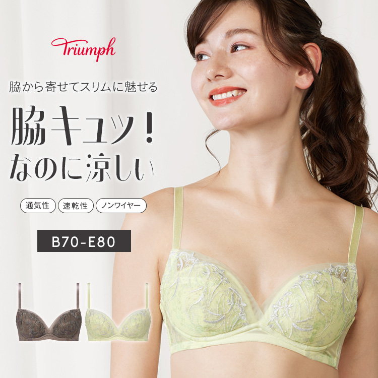 【専用】トリンプ　天使のブラ　ブラジャー②ショーツ③　E65　新品 楽天市場】☆セール23％OFF☆[トリンプ]天使のブラ 魔法のハリ感