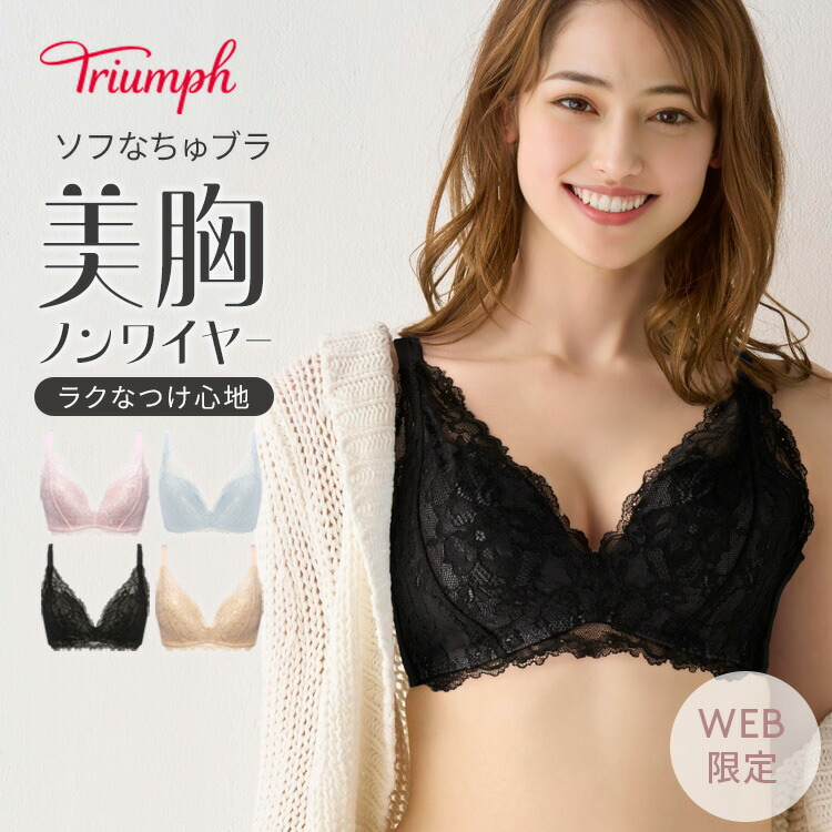 楽天市場】ノンワイヤー ブラジャー 楽な着けごこち ソフなちゅブラ