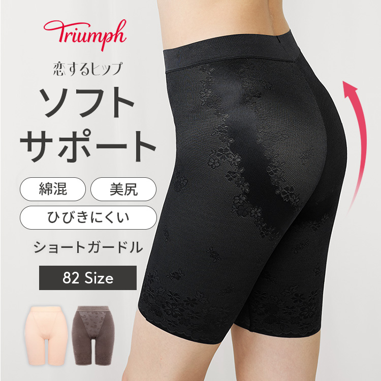 65%OFF さらにお値下げ中！トリンプガードル3点セット 10170825_main_82.jpg