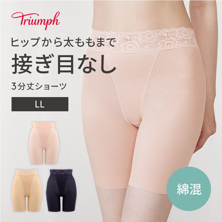 【とと】パジャマL+スパッツ黒LL+トリンプパンツLサイズ5セット 楽天市場】☆セール21％OFF☆[トリンプ]ボディライナー8100 5分