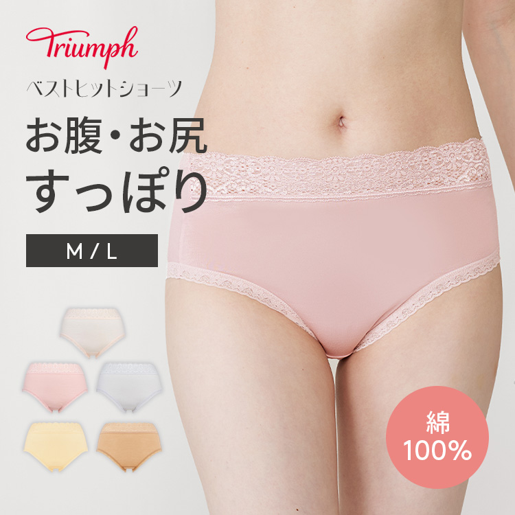 楽天市場】☆セール33％OFF☆[トリンプ]ベストヒットショーツ801