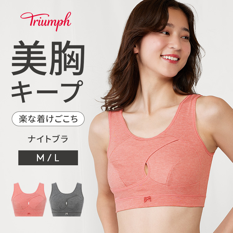 楽天市場】☆セール45％OFF☆[トリンプ]美胸ナイトブラ6030